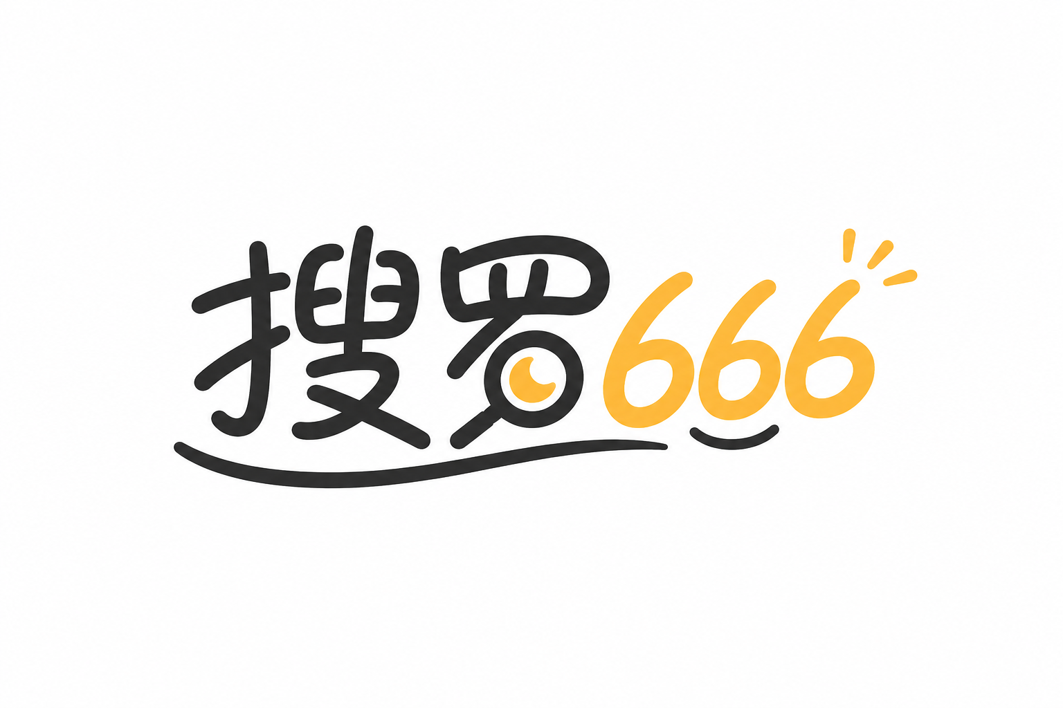 搜罗666-生活学习工作成长解决方案